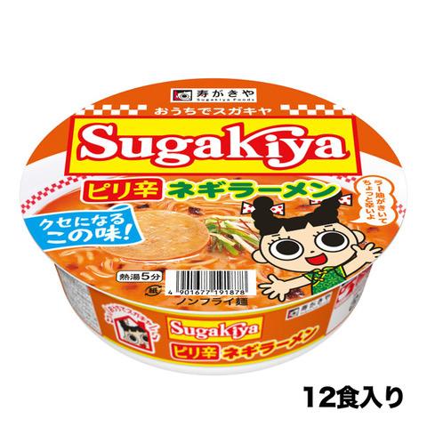 スガキヤ 公式 カップ Sugakiya ピリ辛ネギラーメン 1箱 12食入 ご当地ラーメン すがき...