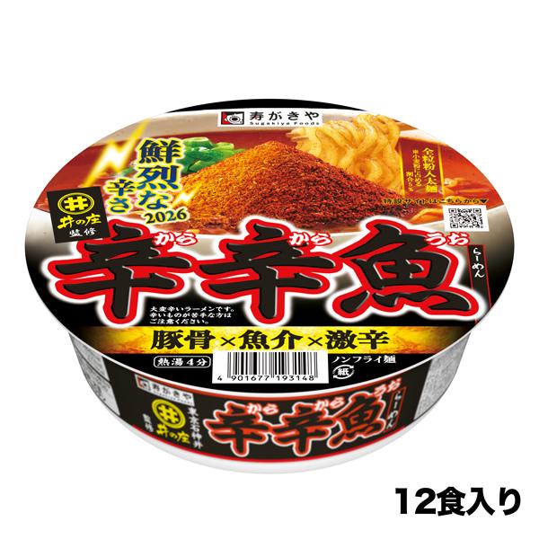 スガキヤ 今だけポイント15倍 送料無料 麺処井の庄監修 辛辛魚らーめん 12食 26年バージョン ...