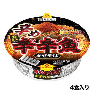 スガキヤ お試し4食 麺処井の庄監修 辛め辛辛魚...の商品画像
