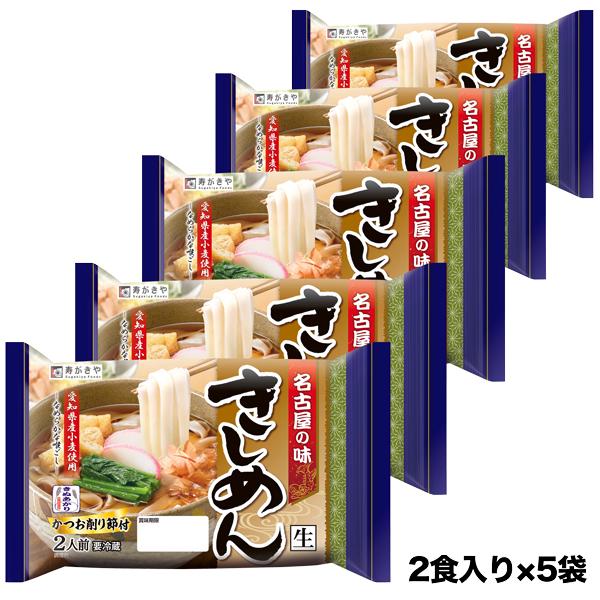 名古屋の味  きしめん2人前  爆買