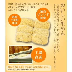 スガキヤ 公式 生めん 送料無料 Sugaki...の詳細画像3