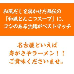 スガキヤ 公式 生めん 送料無料 Sugaki...の詳細画像5