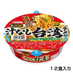 八剱ROCK人生餃子　汁なし台湾ラーメン　1箱（12食入）/ ご当地ラーメン