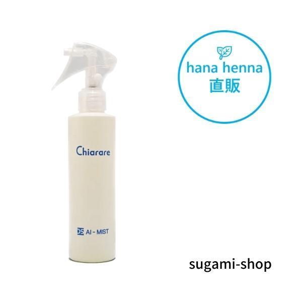 Chiarare DO-S AI-ミスト 200ml