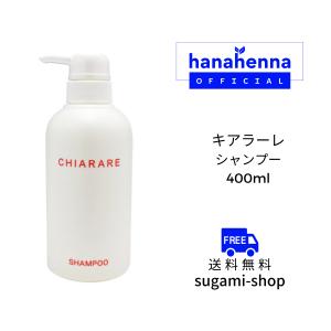 DO-Sシャンプー/トリートメント 400mlセット（新名称キアラーレDO-S） DO-Sシャンプー＆トリートメント 400ml セット（新名称