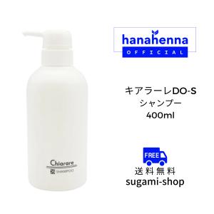 送料無料 キアラーレDO-S デューエス シャンプー 1000ml