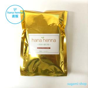 ハナヘナ hanahenna ハーバルブラウン（こげ茶）100g｜sugami-shop