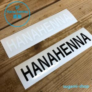 オリジナルステッカーの商品画像