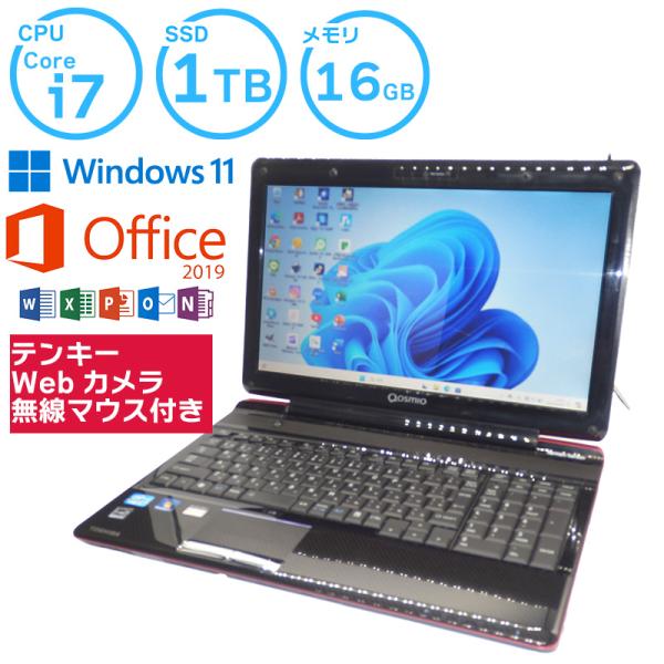 中古 ノートパソコン 東芝 すぐに使える Core i7 16GB 1TB 爆速 赤 レッド