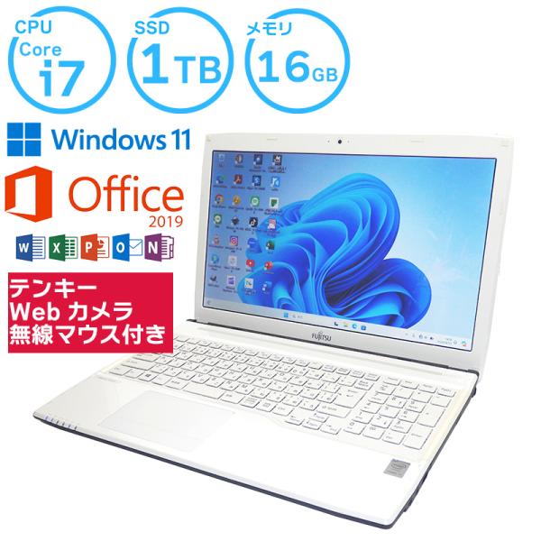 中古 ノートパソコン 富士通 すぐに使える Core i7 16GB 1TB 爆速 白 ホワイト