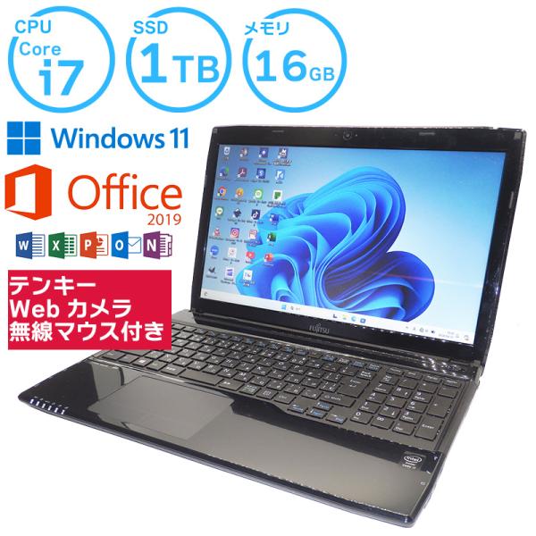 中古 ノートパソコン 富士通 すぐに使える Core i7 16GB 1TB 爆速 黒 ブラック