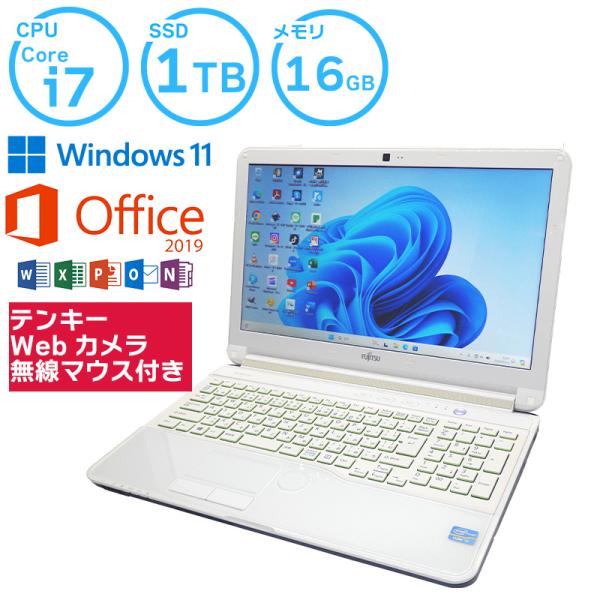 中古 ノートパソコン 富士通 すぐに使える Core i7 16GB 1TB 爆速 白 ホワイト