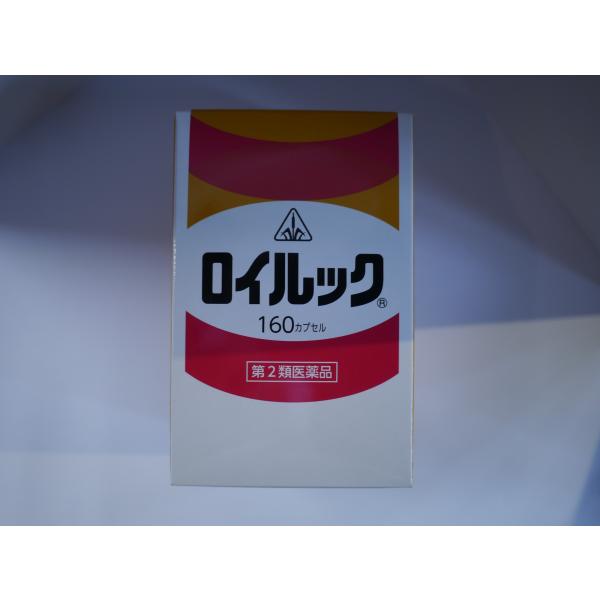 【第2類医薬品】ホノミ漢方 ロイルック160カプセル　神経痛　リウマチ　関節痛　筋肉痛　送料無料