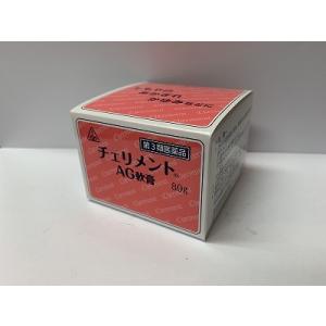 【第3類医薬品】チェリメントAG軟膏 80g　ひび、しもやけ、あかぎれ、かゆみ　【送料無料】　