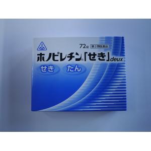 ホノピレチン「せき」ｄｅｕｘの商品画像