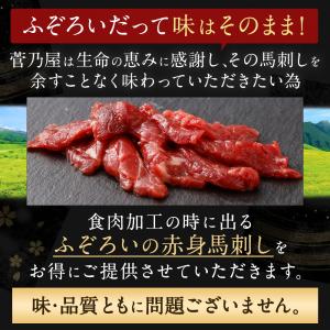 敬老の日 ギフト プレゼント 馬刺し 馬肉 熊...の詳細画像2