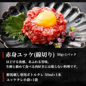 敬老の日 ギフト プレゼント 馬刺し 馬肉 熊...の詳細画像4