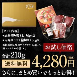 敬老の日 ギフト プレゼント 馬刺し 馬肉 熊...の詳細画像5