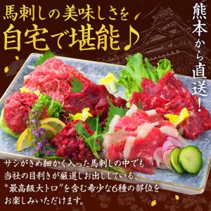 お中元 ギフト プレゼント 馬刺し 馬肉 熊本...の詳細画像3