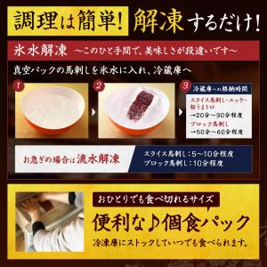 母の日 ギフト プレゼント 馬刺し 馬肉 熊本...の詳細画像4