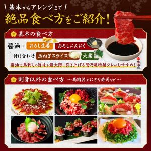 母の日 ギフト プレゼント 馬刺し 馬肉 熊本...の詳細画像5