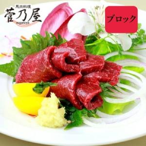 馬刺し 馬肉 熊本 直送 鮮馬刺し 80g 上赤身 ブロック ばさし 馬刺 肉 ギフト プレゼント ...
