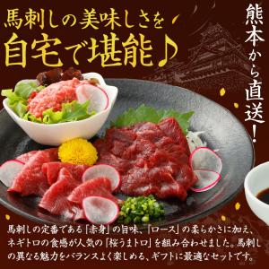父の日 ギフト プレゼント 馬刺し 馬肉 熊本...の詳細画像3