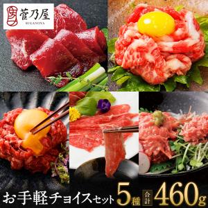父の日 ギフト プレゼント 馬刺し 馬肉 熊本 直送 お手軽チョイスセット 赤身 赤身ユッケ カルビユッケ 桜うまトロ ばさし 贈り物 お中元 御中元 おつまみ