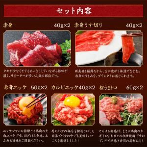 お中元 ギフト プレゼント 馬刺し 馬肉 熊本...の詳細画像1