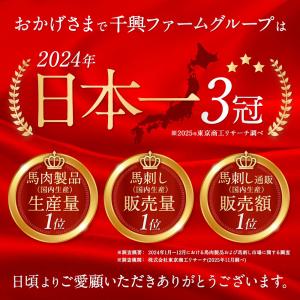 お中元 ギフト プレゼント 馬刺し 馬肉 熊本...の詳細画像5