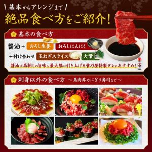 お中元 ギフト プレゼント 馬刺し 馬肉 熊本...の詳細画像3