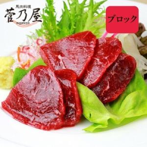 馬刺し 馬肉 熊本 直送 鮮馬刺し 80g ロース ばさし 馬刺 肉 ギフト プレゼント 贈り物 食...