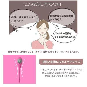 骨盤底筋 膣 トレ インナー ボール 3個セッ...の詳細画像3