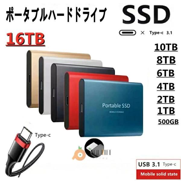 ポータブルSSD 外付け 2TB 4TB ハードディスク USB3.1  耐衝撃 強互換性 外付け ...