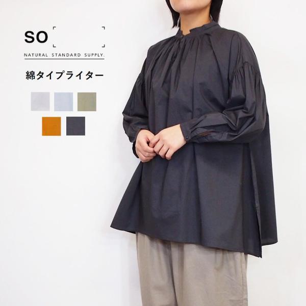 SO エスオー リーニエントタイプライター 袖ギャザー ブラウス 秋冬 長袖 レディース シャツ お...