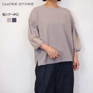 [SALE セール 30%OFF ] CUORE...の商品画像