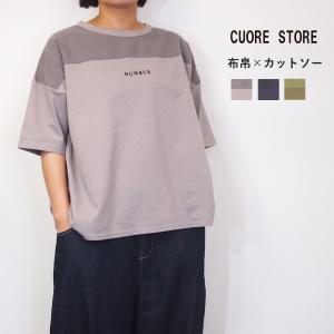 [SALE セール 30%OFF ] CUORE...の商品画像