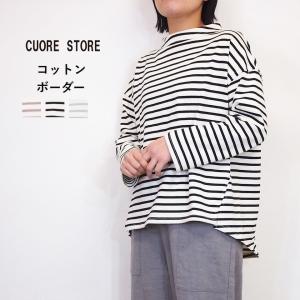 [SALE セール 20%OFF ] CUORE...の商品画像