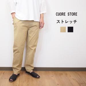 [SALE セール 30%OFF ] CUORE STORE クオーレストア ストレッチ いつものテーパードパンツ レディース ボトムス 夏 定番 人気商品 夏 おしゃれ 40代50代