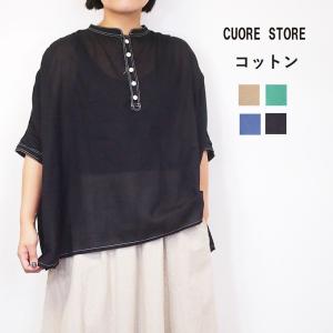 [SALE セール 30%OFF ] CUORE STORE クオーレストア 軽やか ヘンリーネック ドルマン プルーオーバー 半袖 ゆったり 体型カバー 50代 40代 レディース
