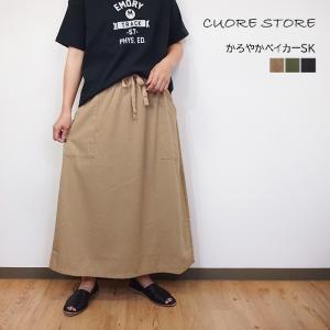 [SALE セール 30%OFF ] CUORE...の商品画像