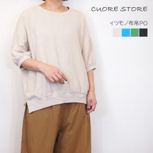 [SALE セール 30%OFF ] CUORE...の商品画像