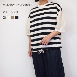 [SALE セール 30%OFF ] CUORE STORE クオーレストア バルーン プルーオーバー カットソー 布帛 5分袖 ゆったりシルエット 体型カバー 50代 40代 レディース