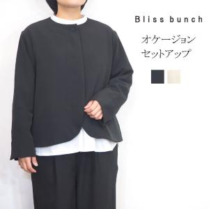 bliss bunch ブリスバンチ ノーカラー 比翼 ジャケット レディース 長袖 きれいめ ゆったり リラックス 春 ハレの日 卒園式 卒業式 入園式 入学式 きちんと見え｜sugar-babe