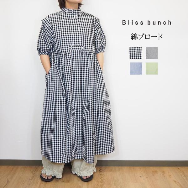 【SALE 20%OFF】Bliss Bunch ブリスバンチ コットン ブロード バルーンスリーブ...