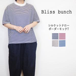 Bliss Bunch/ブリスバンチ モック ネック ビッグ Tシャツ ボーダー レディース プルオーバー カットソー 夏 半袖 おしゃれ きれいめ カジュアル ゆったり｜sugar-babe