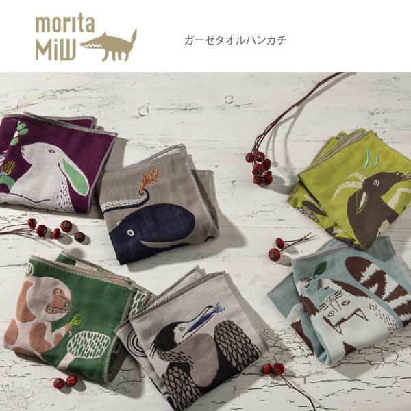 moritaMiW  ガーゼ タオル ハンカチ レディース ファツション小物