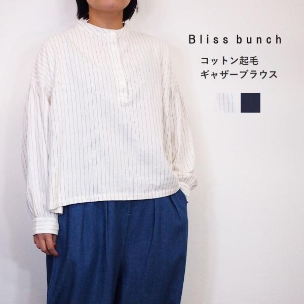 ◎◎【SALE セール 40%OFF】bliss bunch ブリスバンチ 綿起毛 バック ギャザー...