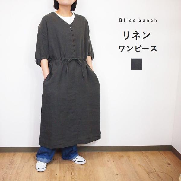 bliss bunch ブリスバンチ リネン 麻100％ パフ袖 ワンピース レディース おしゃれ ...