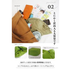 トートバッグ レディース 大きめ A4 軽い ...の詳細画像3